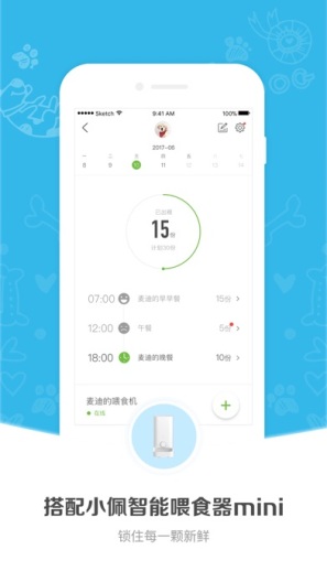小佩宠物screenshot dell'app2