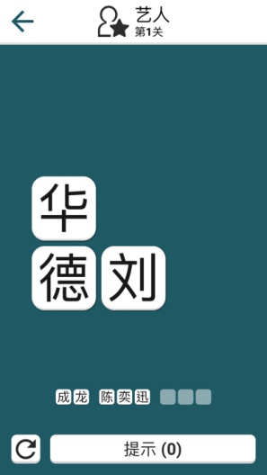 连字成词 Screenshots1
