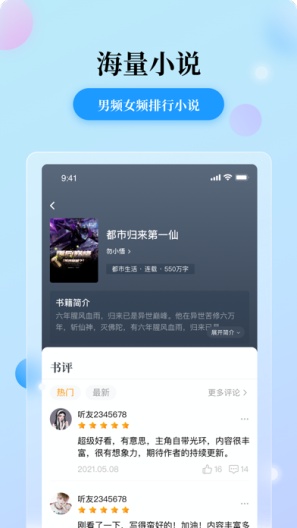 花生小说 Screenshots2
