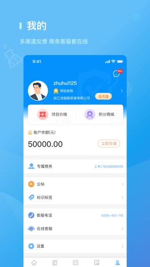 检管家的应用截图5