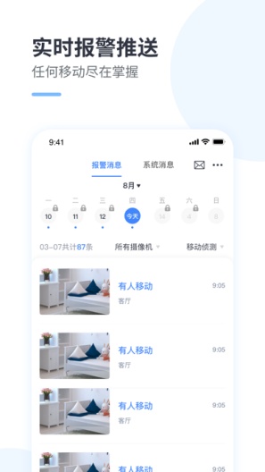 云蚁物联的應用截圖3