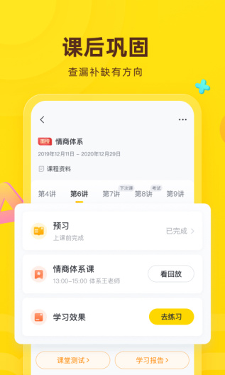 心语欣欣的應用截圖4