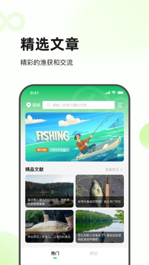 趣钓鱼的應用截圖4