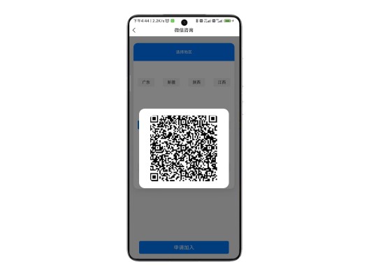 学优择仕的应用截图9