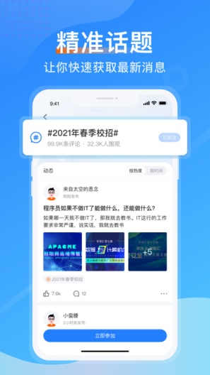 传智教育screenshot dell'app4