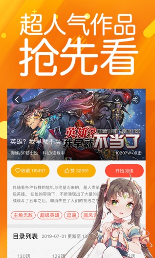 菠萝包漫画的應用截圖3