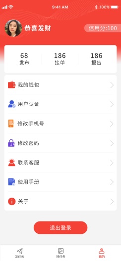 千里眼APP的應用截圖4