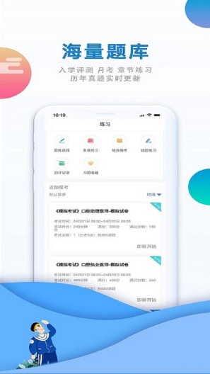口腔之家的應用截圖4