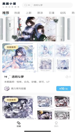 美画小屋 Screenshots1