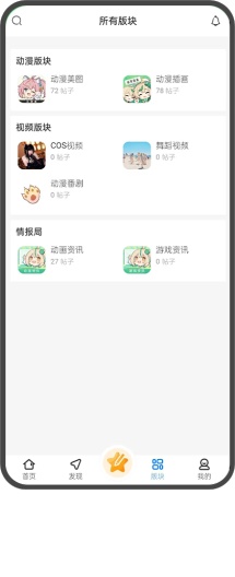 次元社区 Screenshots2