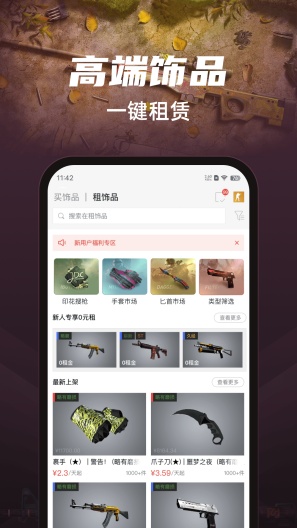 悠悠有品 Screenshots2