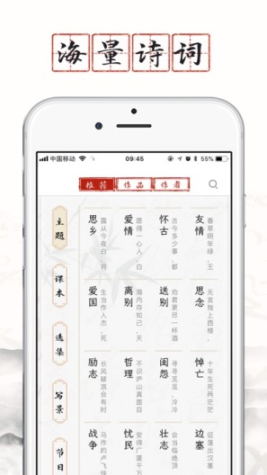长相思 Screenshots3