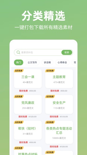 番茄文库 Screenshots4
