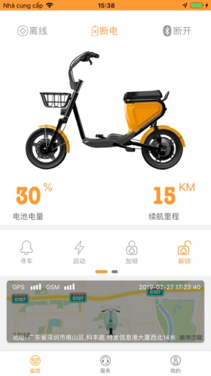 智能电动车のアプリスクリーンショット1