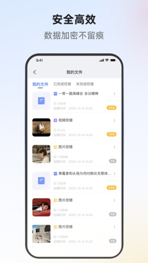 挖错网capturas de pantalla de la aplicación5