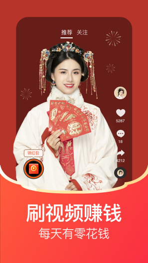 每日红包des captures d'écran de l'application1