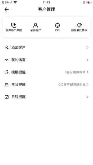 日月保盒 Screenshots2