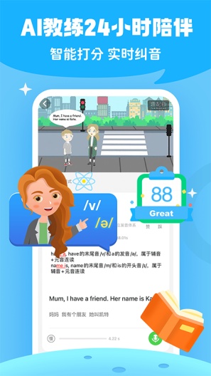 少儿趣配音的應用截圖2