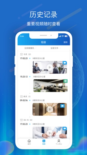 天翼视联(江苏)的應用截圖3