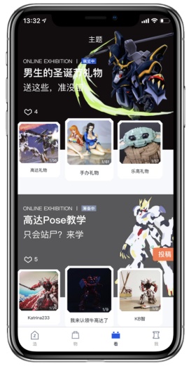 造物的應用截圖6