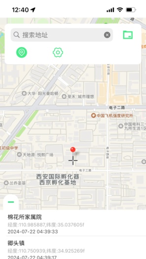 云胜地图 скриншоты приложения3