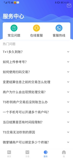 微掌铺 Screenshots2