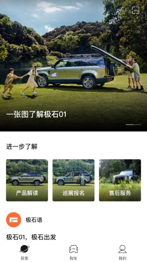 极石汽车的應用截圖2