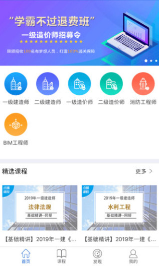 匠人网校 Screenshots4