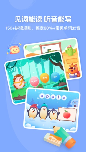 步步自然拼读 Screenshots2