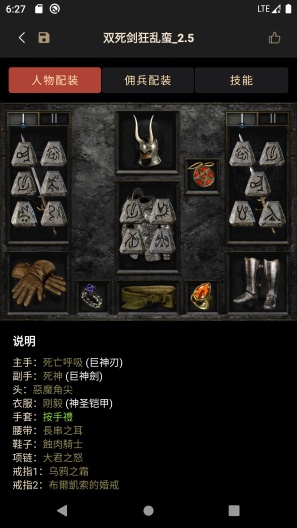 D2助手ภาพหน้าจอของแอป4