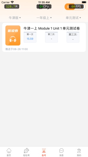 轻松说霸 скриншоты приложения4