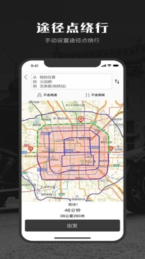 摩途zrzuty ekranu aplikacji4