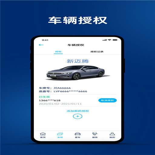 一汽大众zrzuty ekranu aplikacji3