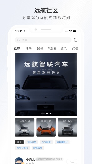 远航智联的应用截图1