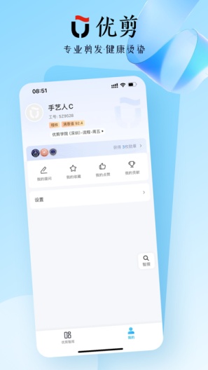 优剪 Screenshots1
