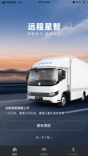 远程汽车 скриншоты приложения1