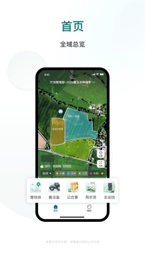 雷沃耘 Screenshots1