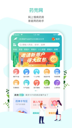 药兜网 Screenshots1