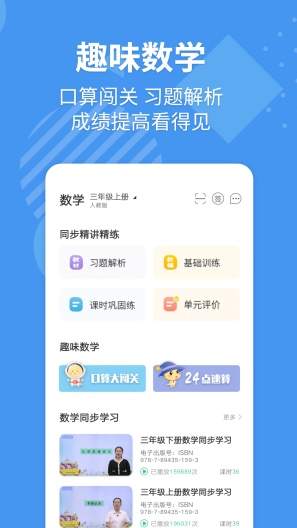 E英语宝的應用截圖4