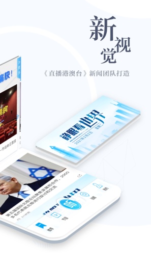 直新闻 Screenshots2