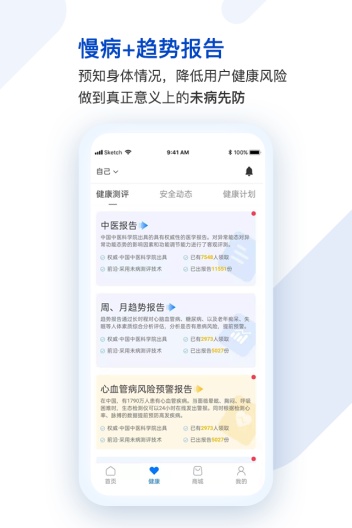 医健购 Screenshots3