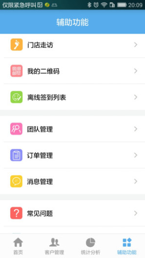 行销的應用截圖4