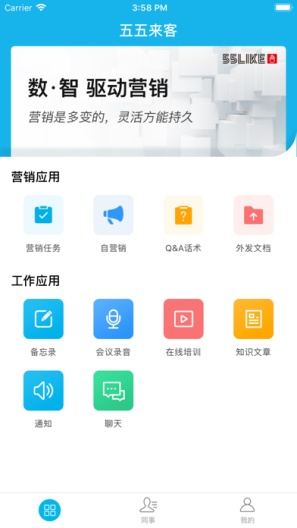 追客Beta скриншоты приложения4