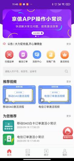 京信 Screenshots4