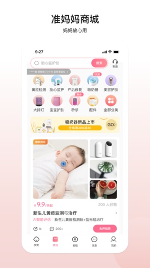 医小租ภาพหน้าจอของแอป2