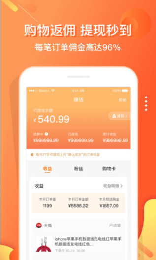 电子红包的应用截图3