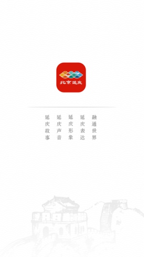 北京延庆 Screenshots1
