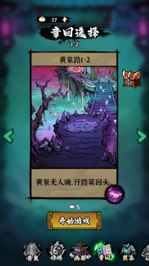 地府传说的應用截圖5