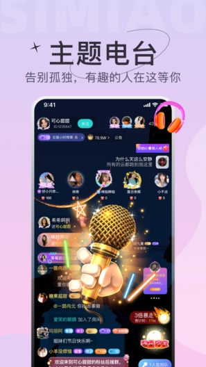 四喵Test的應用截圖2