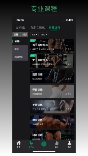 毅起练的应用截图1